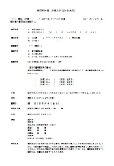 雇用契約書　業務委託契約書など、各種契約書作成につき、ご相談下さい。