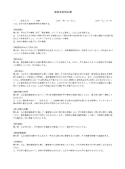 業務委託契約書