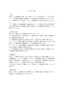 就業規則